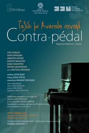 ContraPedal afisa A3 5-5-2026 300dpi