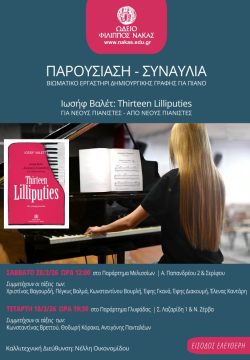 LILLIPUTIES - VALET 2