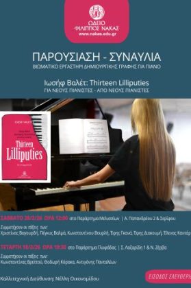 LILLIPUTIES - VALET copy 2